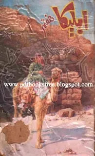 Ableeka Haftam Haftam (Part 7) by Aslam Rahi M.A