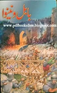 BabuloNainwabyAslamRahiM.Apdf 