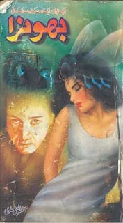 BhawraByMazharulHaqAlvi