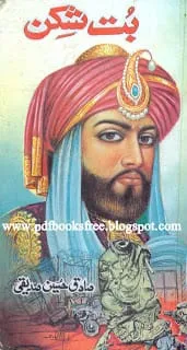 ButshikenbySadiqHussainpdf