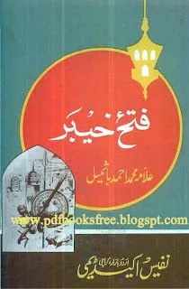 FatehKhyberinUrdupdf