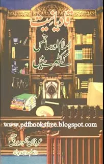 QadianiatIslamaurScienceKeKatehremainpdf.bmp