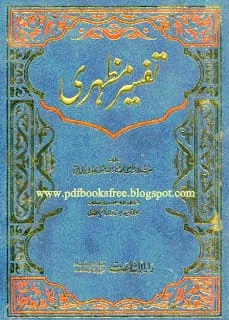 TafseereMazharicompleteinUrdupdf