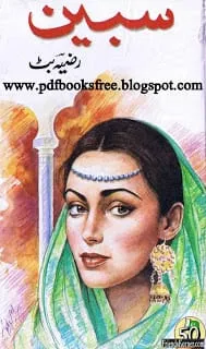 UrduNovelSabeenByRaziaButt