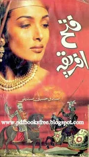 Fateh Africa By Saidq Hussain Siddique