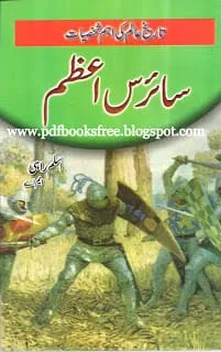 Cyrus Azam (Cyrus The Great) By Aslam Rahi M.A