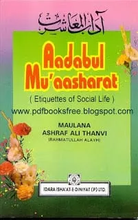 EtiquettesOfSocialLifeByAshrafAliThanvi