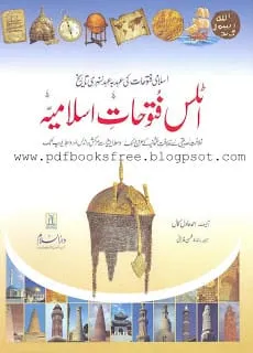 Atlas Futuhat-e-Islamia Complete 3 Volumes Atlas Futuhat-e-Islamia