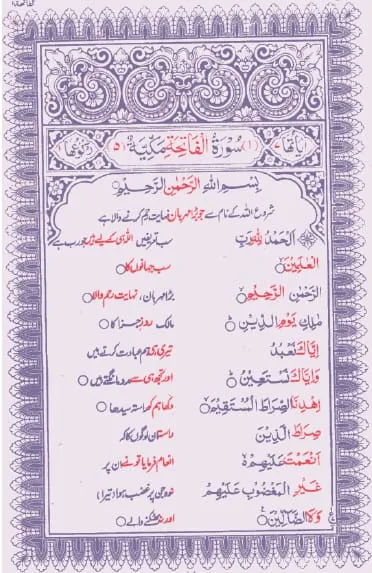 Quran E Hakeem In Urdu Pdf.bmp