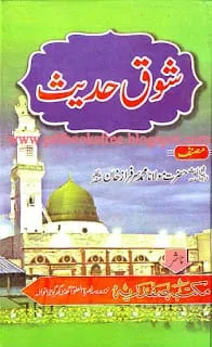 Shauq E HadithByMuhammadSarfrazKhanSafdar28r.a29