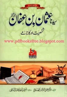 UsmanBinAffaanR.AinUrdupdf