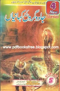 JadugaronKiKahaniyanpdf