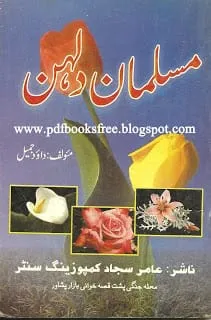 Muslim Bridal In Urdu