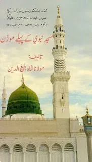 Madina2