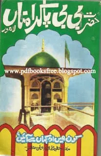 HazratBibiPakDaminaLahore28BiographyinUrdu29pdf