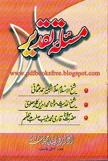 MasalaetaqdeerByAllamahShabirAhmadUsmanipdf.bmp