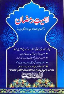 Ahmiyat E Ramazanpdf