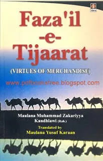 Fazail E Tijarat28VirtuesofMerchandise29ByMaulanaMuhammadZakariyyaKandhlawi28Rah.29