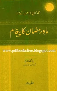 Maah E RamazanKaPayghamByLiaqatBalochpdf