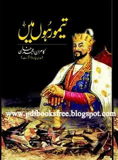 Taimoor Hoon Main Book 
