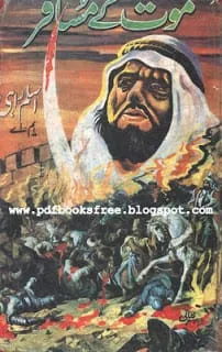 Maut Ke Musafir A Novel By Aslam Rahi M.A Maut Ke Musafir Novel