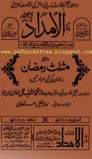MusallasRamadanByAshrafALiThanvi