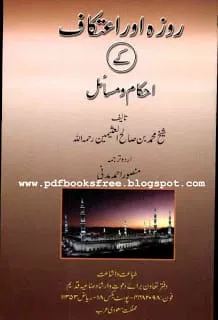 Roauritikafkeahkamomasailpdf