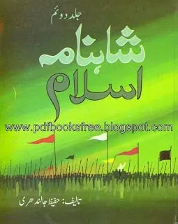 Shahnama E Islam Volume 2