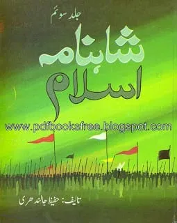 Shahnama-e-Islam Volume 3 By Hafeez Jalandhari Pdf Free Download Shahnama-e-Islam Book