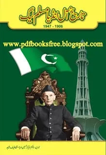 TareekhAllIndiaMuslimLeagueByDr.SarfarazMirza