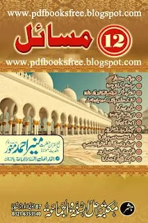 12 Masail By Maulana Munir Ahmad Munawwar.bmp