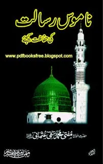 Namoos E Risalat Ki Hifazat Kijiyay By Mufti Taqi Usmani.bmp
