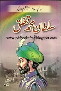 SultanMuhammadTughluq