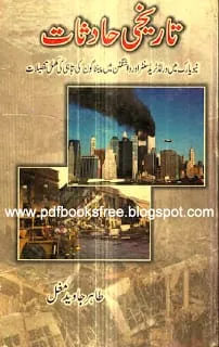 Tareekhi Hadisaat By Tahir Javed Mughal Pdf.bmp