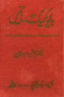 Fullscreencapture1062012103336AM