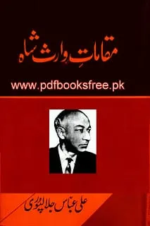 Maqamaat E Waris Shah In Urdu Pdf.bmp