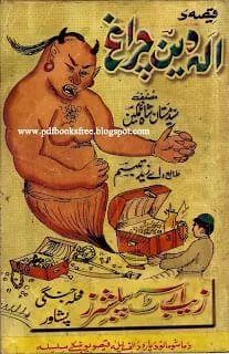 Aladdin Chiragh by Syed Mastan Shah Ghamgeen pdf Free download Aladdin ka chiragh in pdf