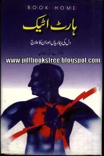 Heart Attack Urdu Book by Dr J T Bhatia PDF Free Download Heart Attack Urdu Book