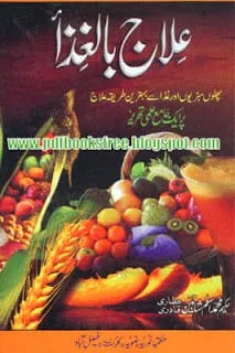 Ilaj Bil Ghiza in Urdu By Hakeem Muhammad Aslam Shaheen Free Download Ilaj Bil Ghiza in Urdu Book