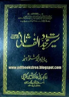 Seerat Mujaddid Alf e Sani r.a Urdu Book