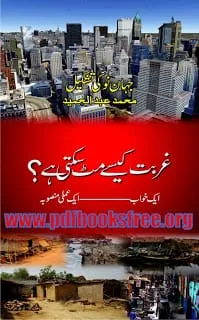 Ghurbat Kaisay Mit Sakti Hai By Muhammad Abd Al-Hameed M.A Ghurbat Kaisay Mit Sakti Hai