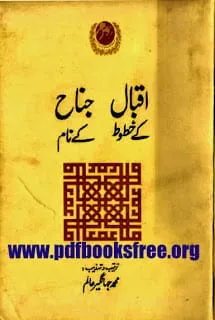 Iqbal Ke Khutoot Jinnah Ke Naam By Muhammad Jehangir Alam Iqbal Ke Khutoot Jinnah Ke Naam By Muhammad Jehangir Alam Free Download in PDF
