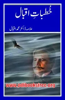 Khutbat e Iqbal By Allama Iqbal eBook Free Full Download Khutbat e Iqbal By Allama Iqbal eBook Free Full Download