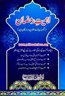 Ahmiyat e Ramzan Majmua e Bayanat Akabireen o Buzurgan e Din Pdf Free Download 