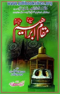 Maqam e Ibrahim a.s in Urdu Pdf Free Download 