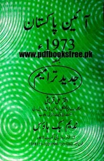 Aain e Pakistan 1973 Urdu Bama Jadeed Tarameem Pdf Free Download 