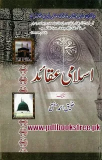 Islami Aqaid by Khaleeq Ahmed Mufti Pdf Free Download Islami Aqaid by Khaleeq Ahmed Mufti Pdf Free Download