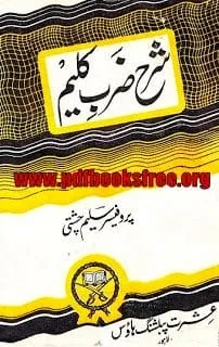 Sharah Zarb e Kaleem By Professor Yousaf Saleem Chishti Pdf Free Download Sharah Zarb e Kaleem By Professor Yousaf Saleem Chishti Pdf Free Download