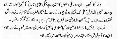 Wafa ka Kaba By Hasan Mehmood