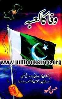 Wafa ka Kaba By Hasan Mehmood in Pdf Free Download